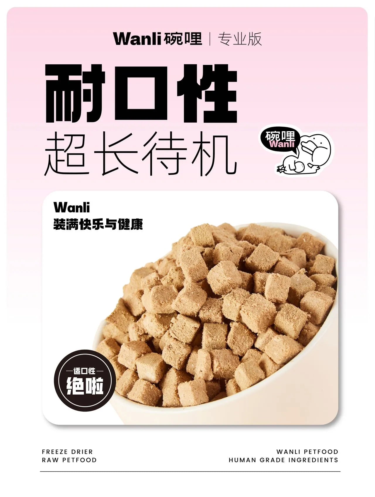 Complete Freeze-Dried Raw Food