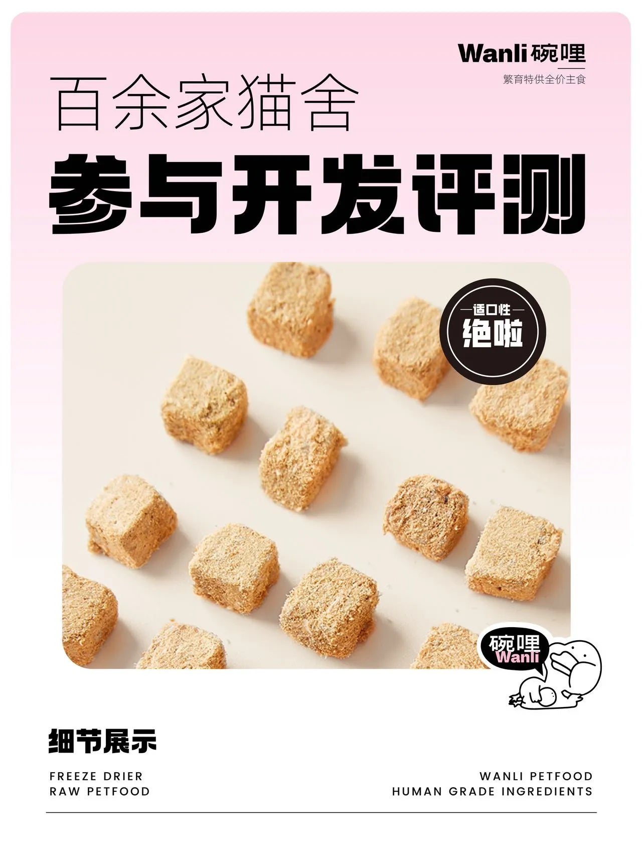 Complete Freeze-Dried Raw Food